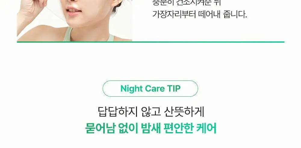 [급속쿨링/열감진정]비건이펙트 청보리 알로에 랩핑 마스크팩80ml(+브러쉬증정) 상세페이지 30
